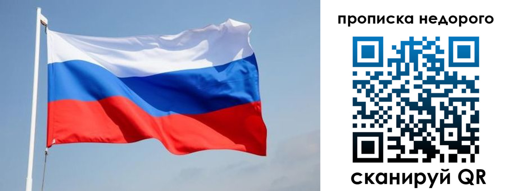 где прописаться в Жукове