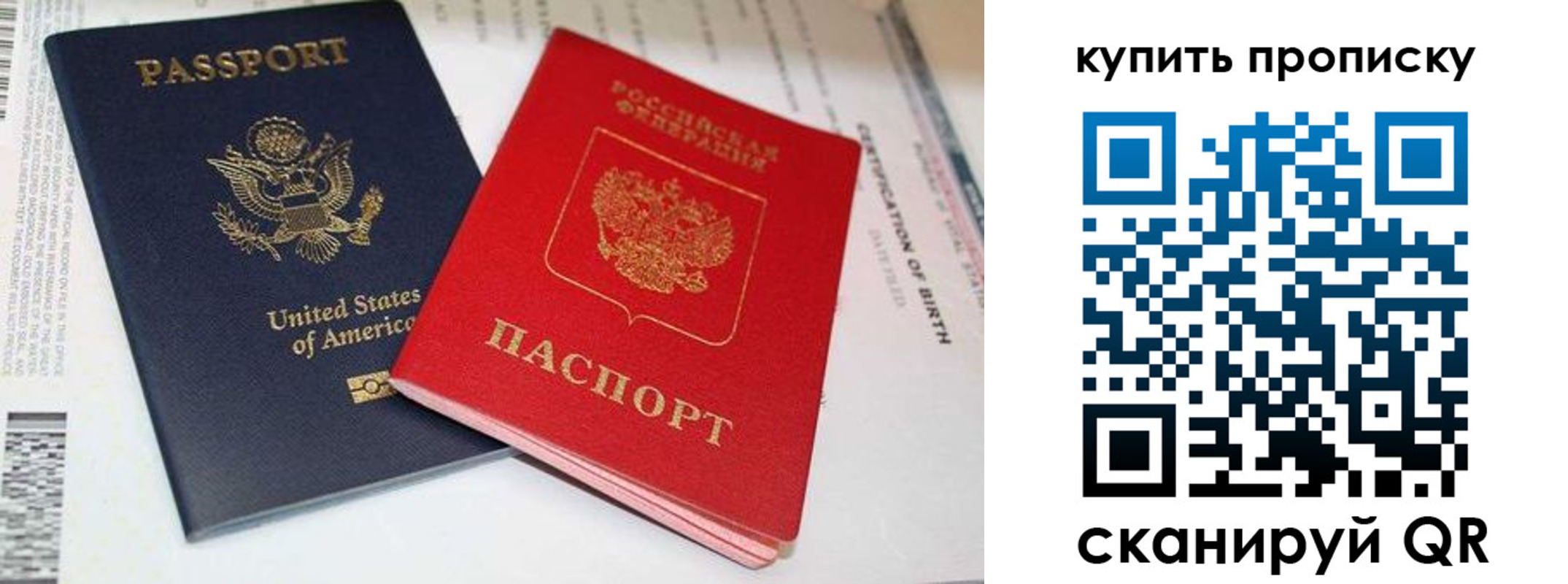 прописка для военкомата в Жукове