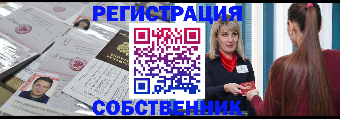 прописка регистрация в Жукове