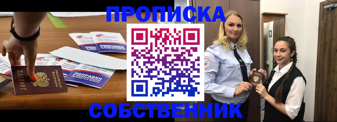 временная регистрация адрес в Жукове