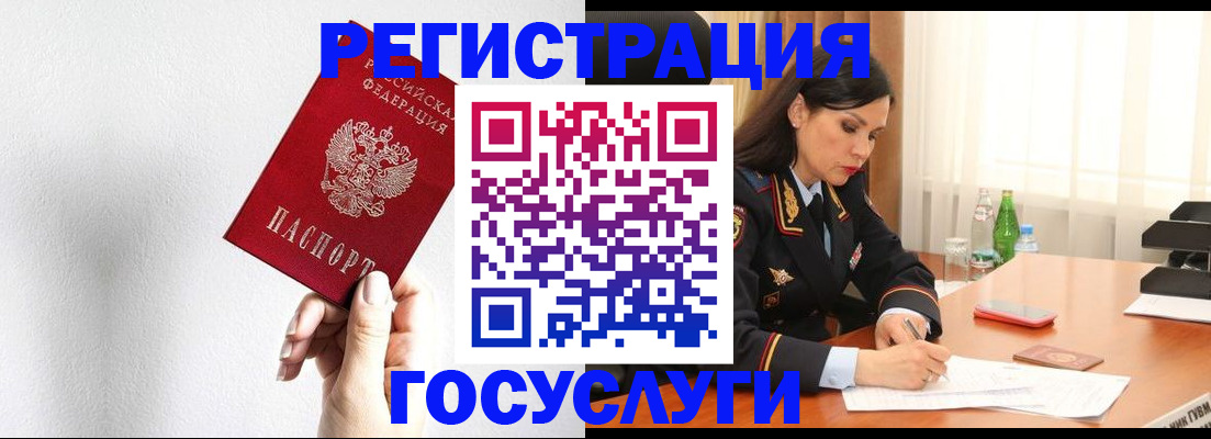 прописка для военкомата в Жукове