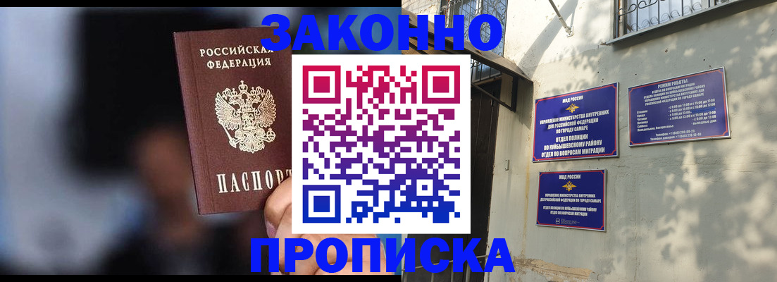 прописка паспорт в Жукове