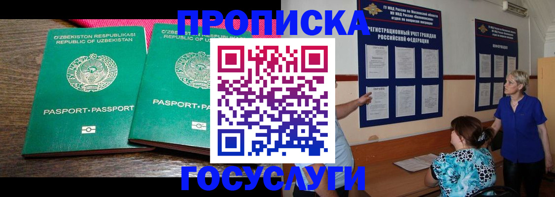 регистрация для дет. сада в Жукове